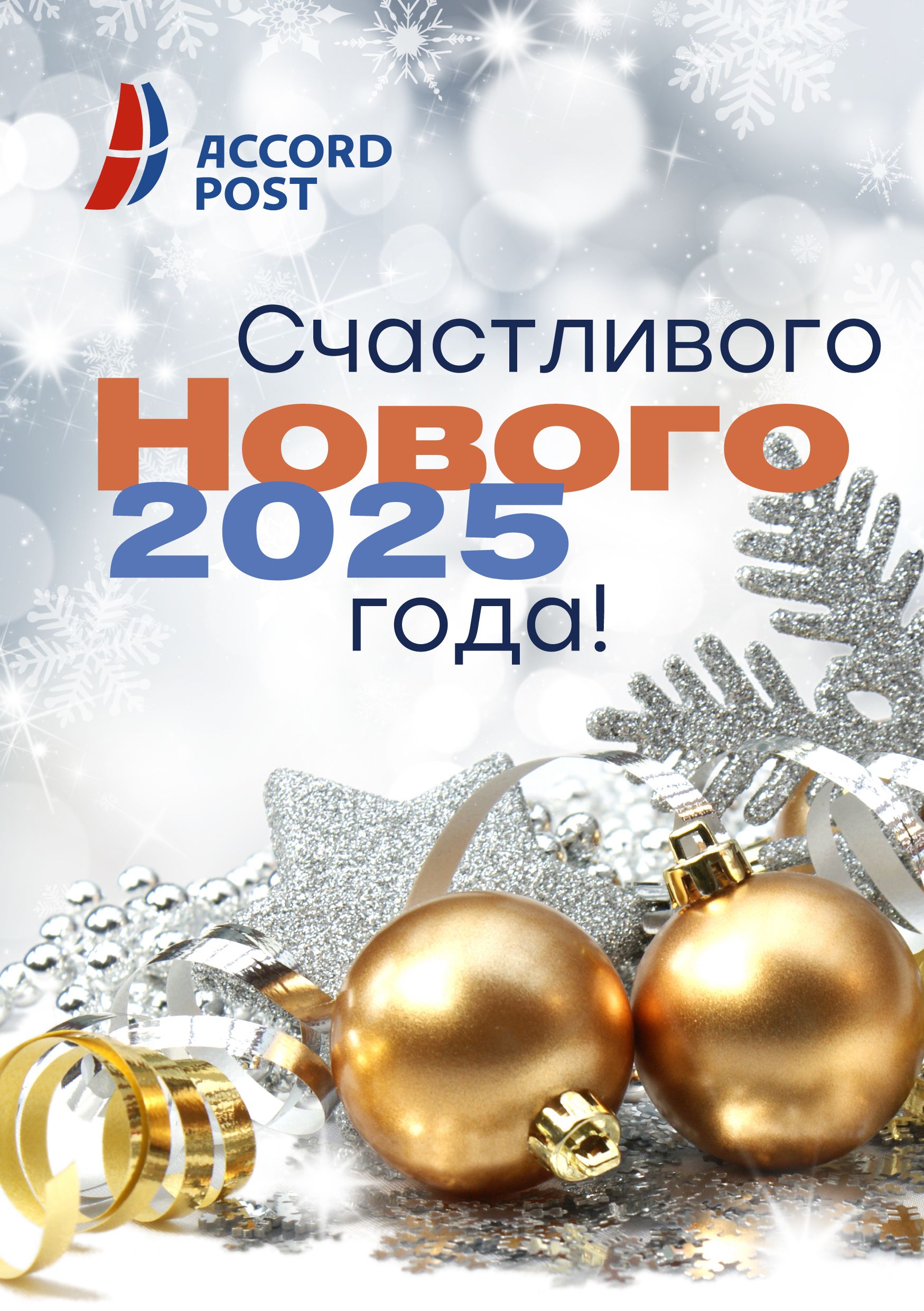 Новости компании