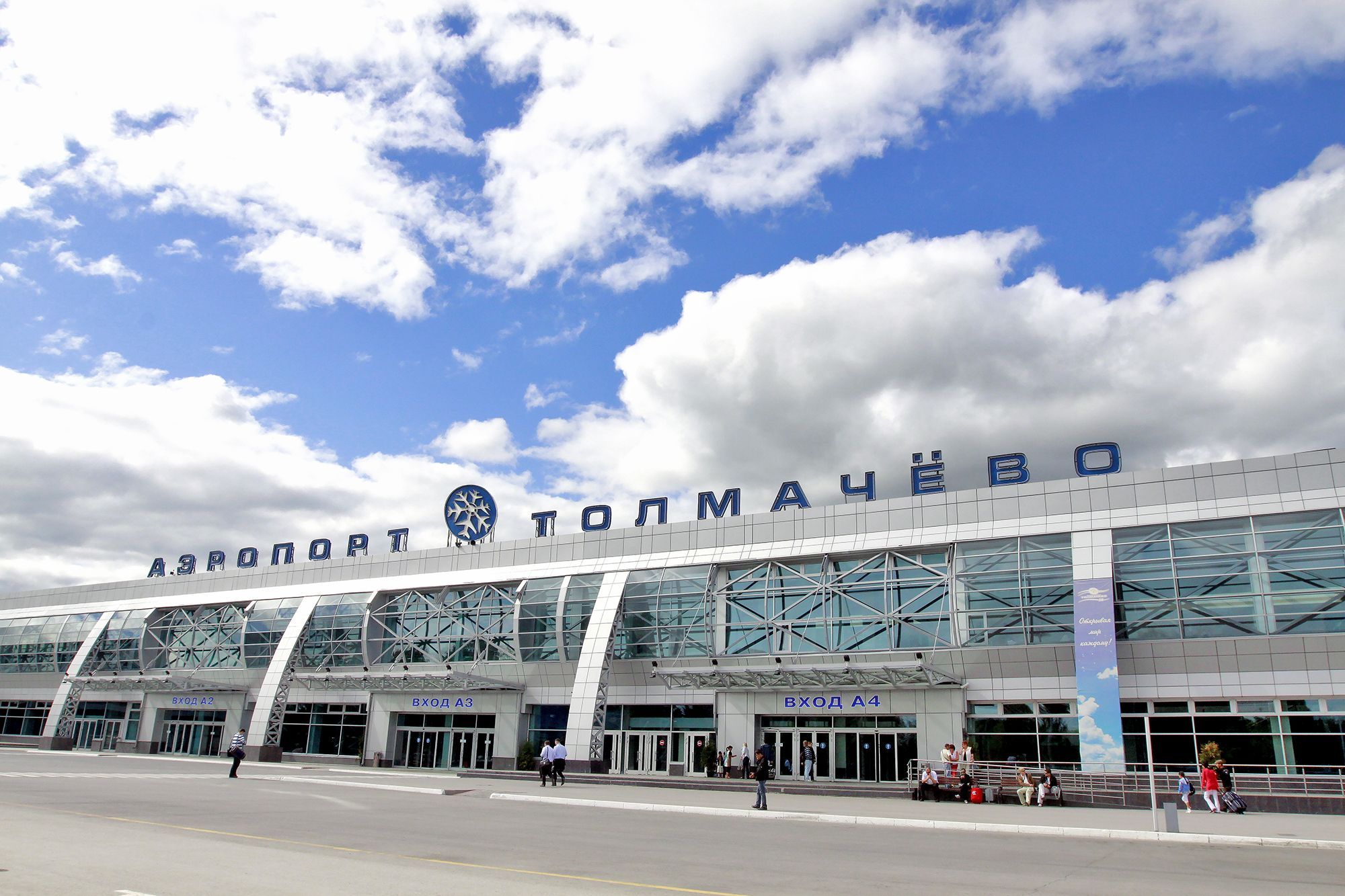 Аэропорт новосибирск картинки