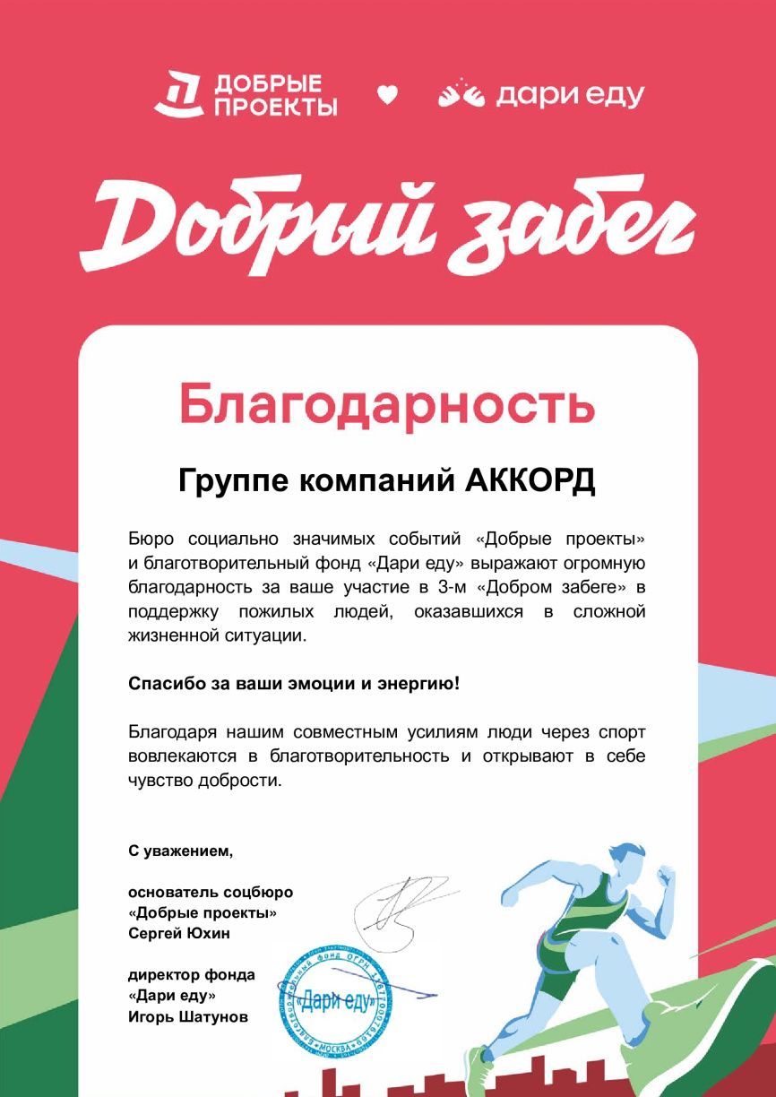 Новости компании