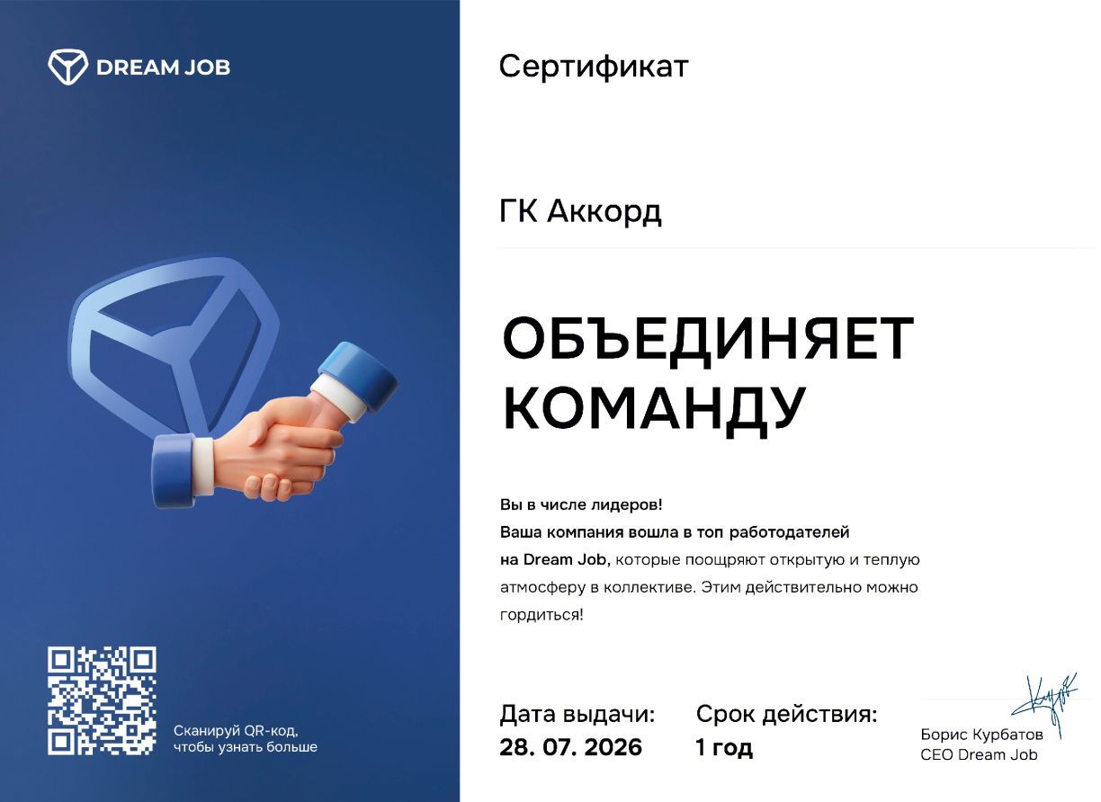 Новости компании