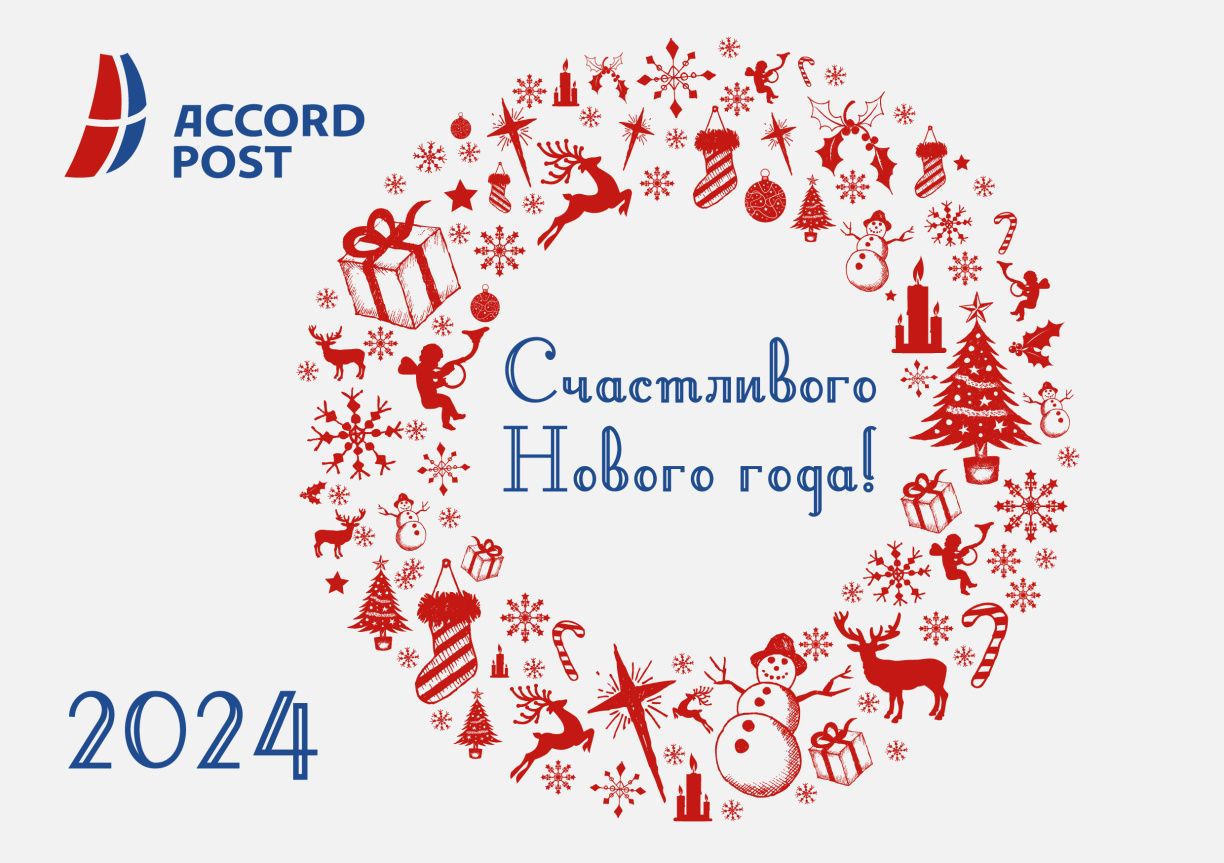 According post. According post