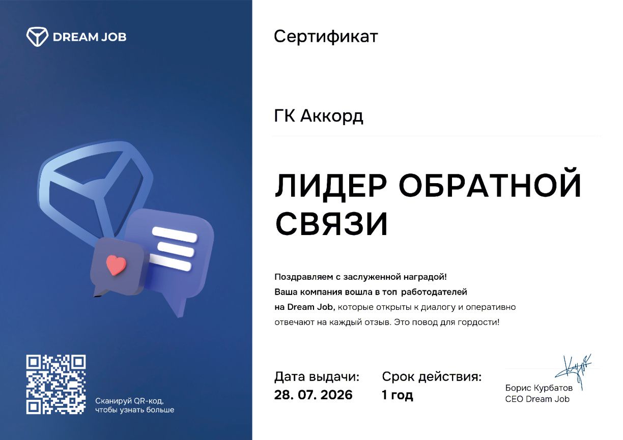 Новости компании